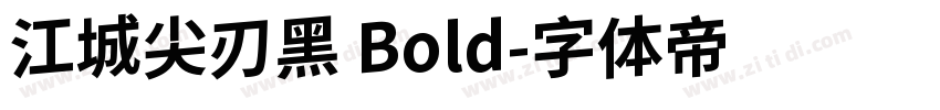 江城尖刃黑 Bold字体转换